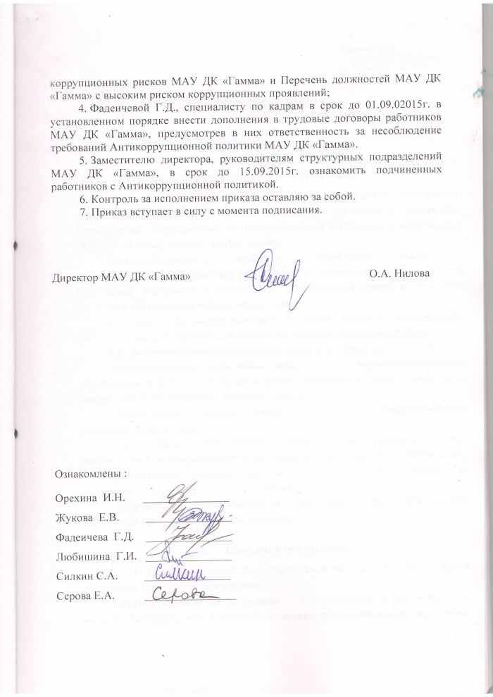 Приказ2