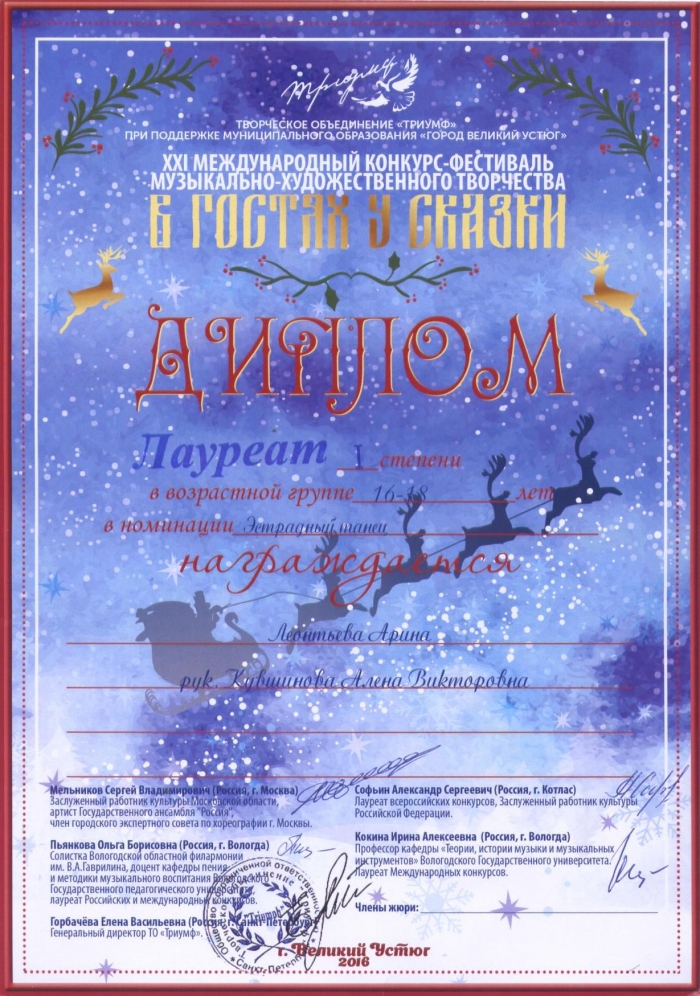 Диплом2