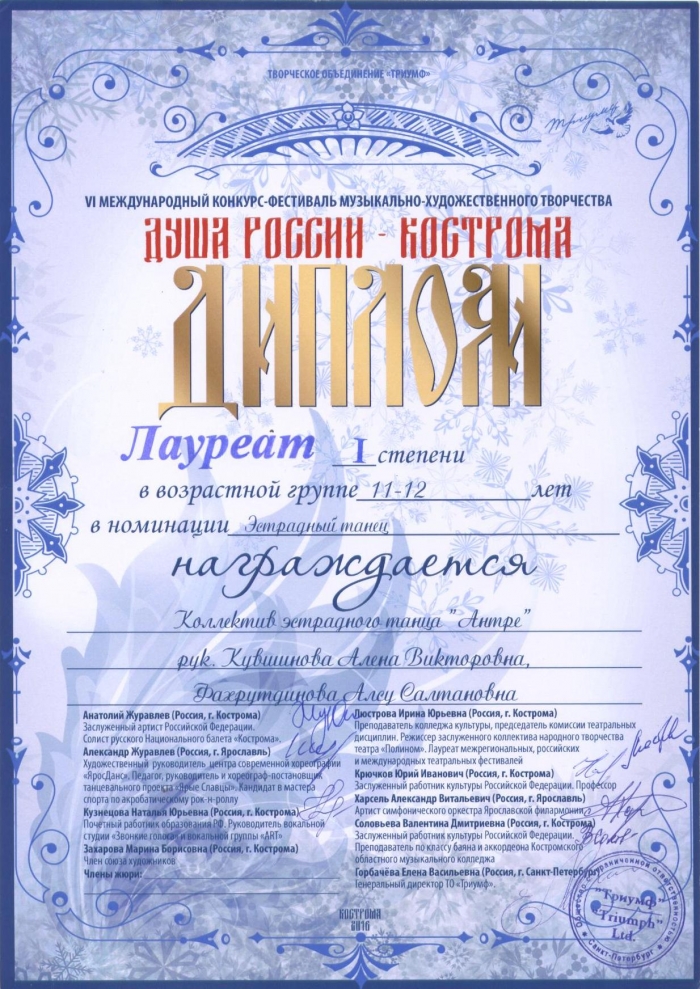 Диплом3