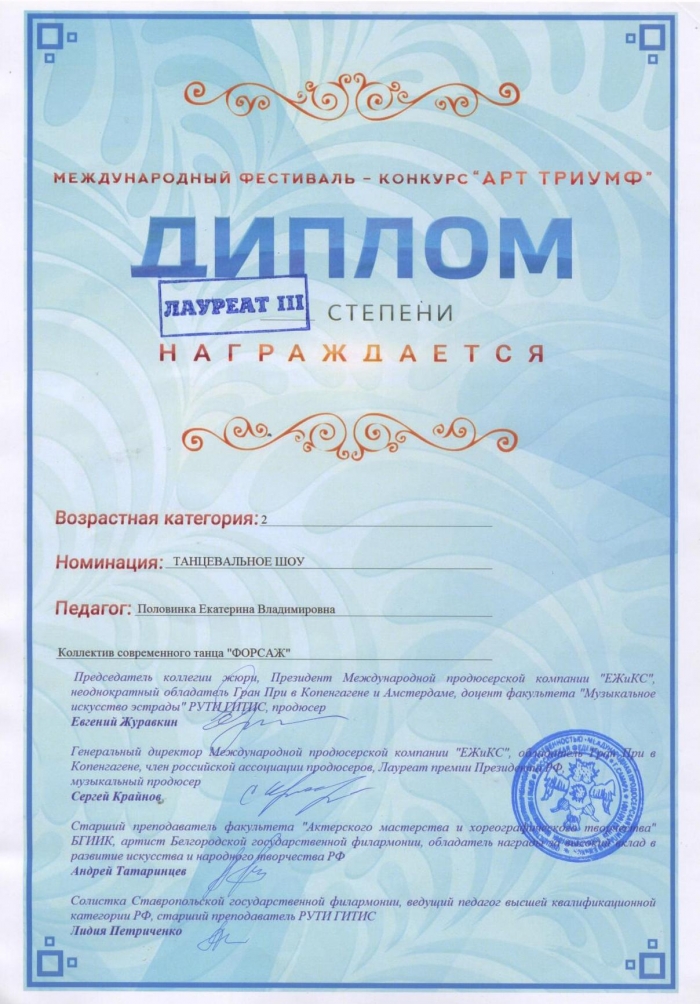 Диплом2