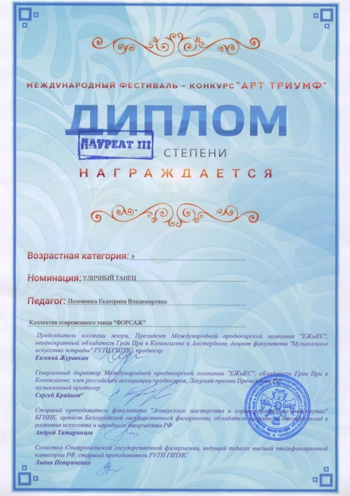 Диплом3