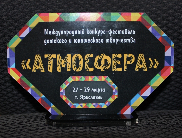 Статуэтка