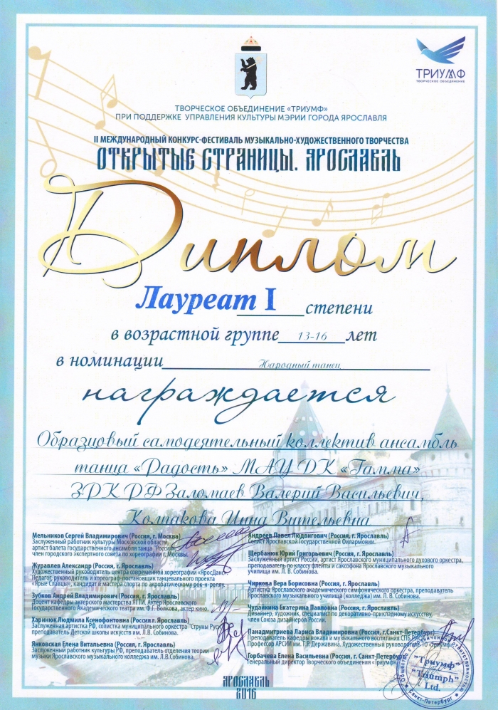 диплом