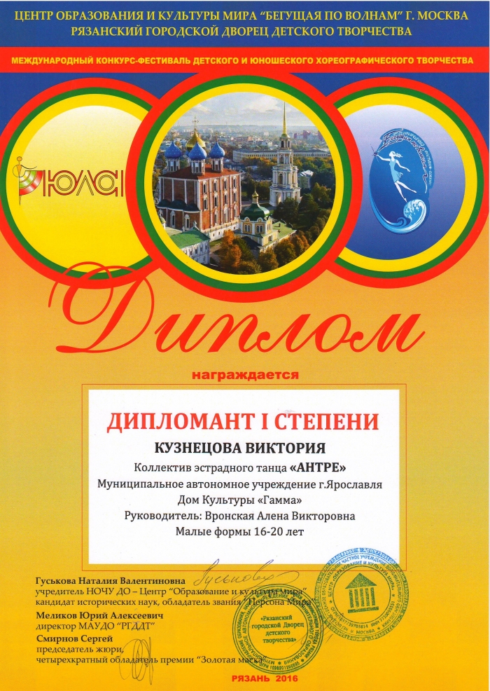 диплом