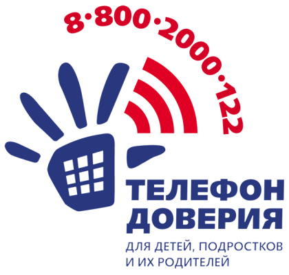 телефон доверия