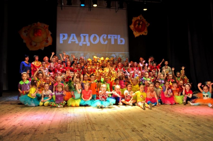 радость