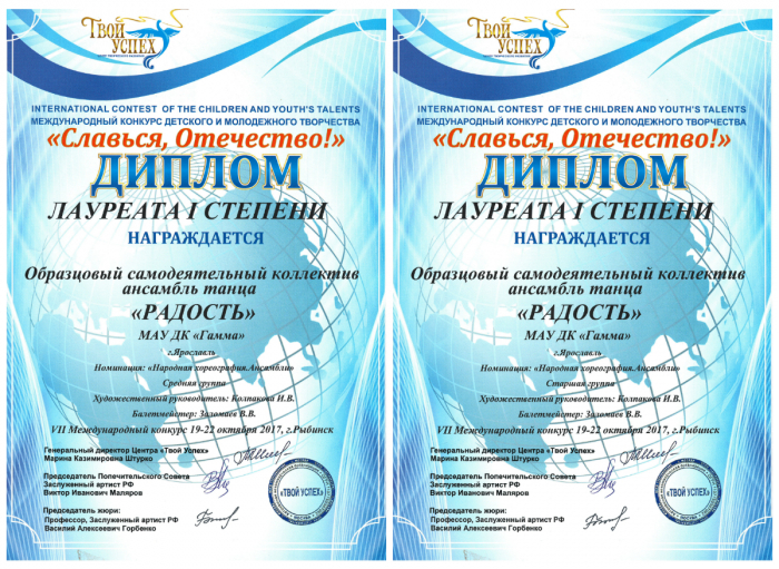 радость