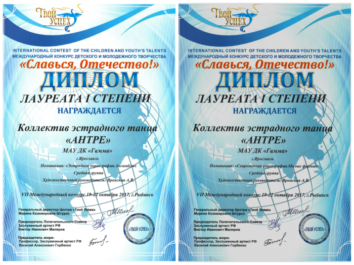 антре
