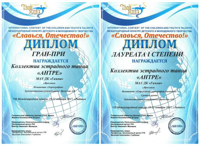 антре