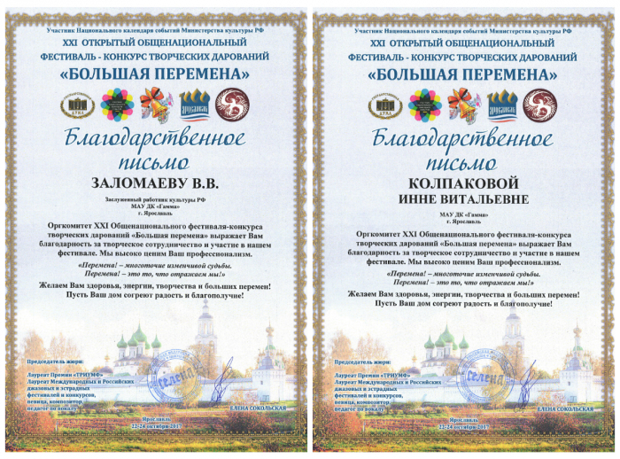 радость