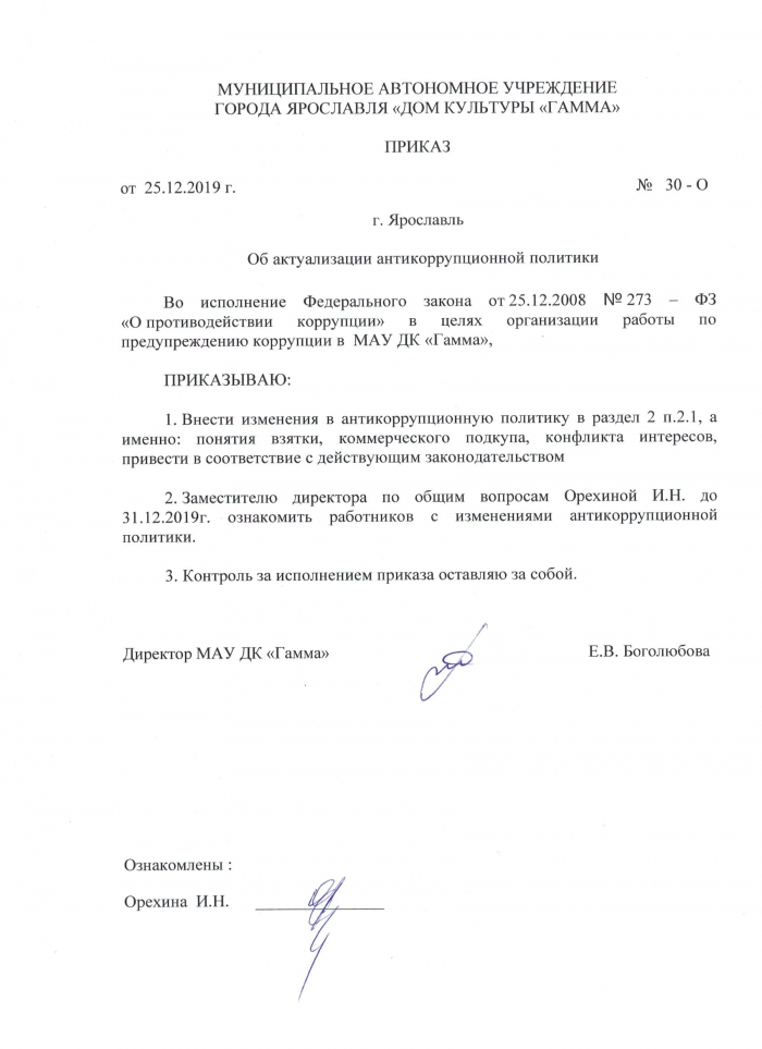 приказ