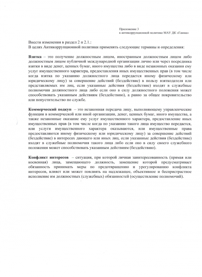 приложение