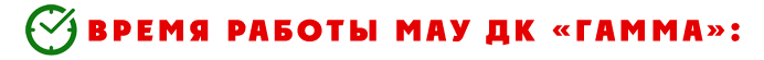 время