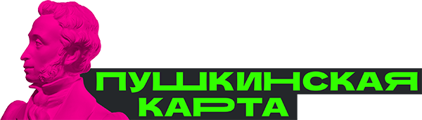 пушкинская карта
