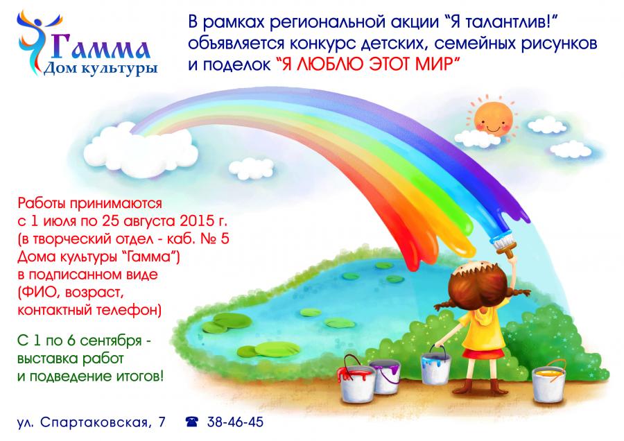Поделки на тему Природа 100 Поделки на тему Природа 27